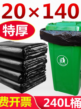 超大垃圾袋特厚240升黑色酒店物业环卫大号特大加厚商用120×140L