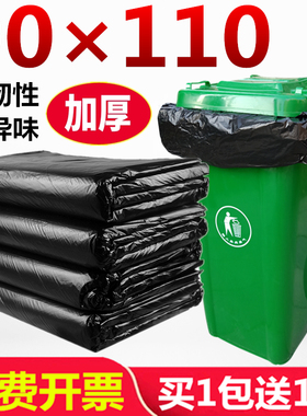 大垃圾袋大号加厚黑色物业酒店环卫超大平口塑料袋特大商用90x110