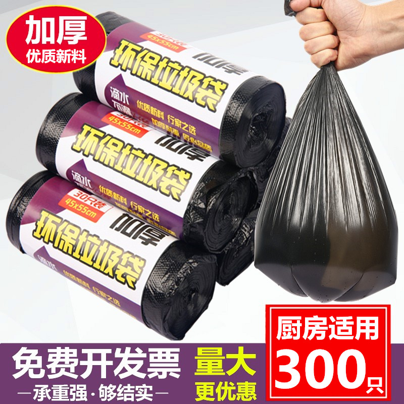 加厚家用垃圾袋小中大号黑色