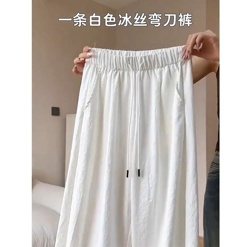 白色冰丝弯刀裤女2025新款夏季薄款山本裤宽松阔腿休闲速干运动裤