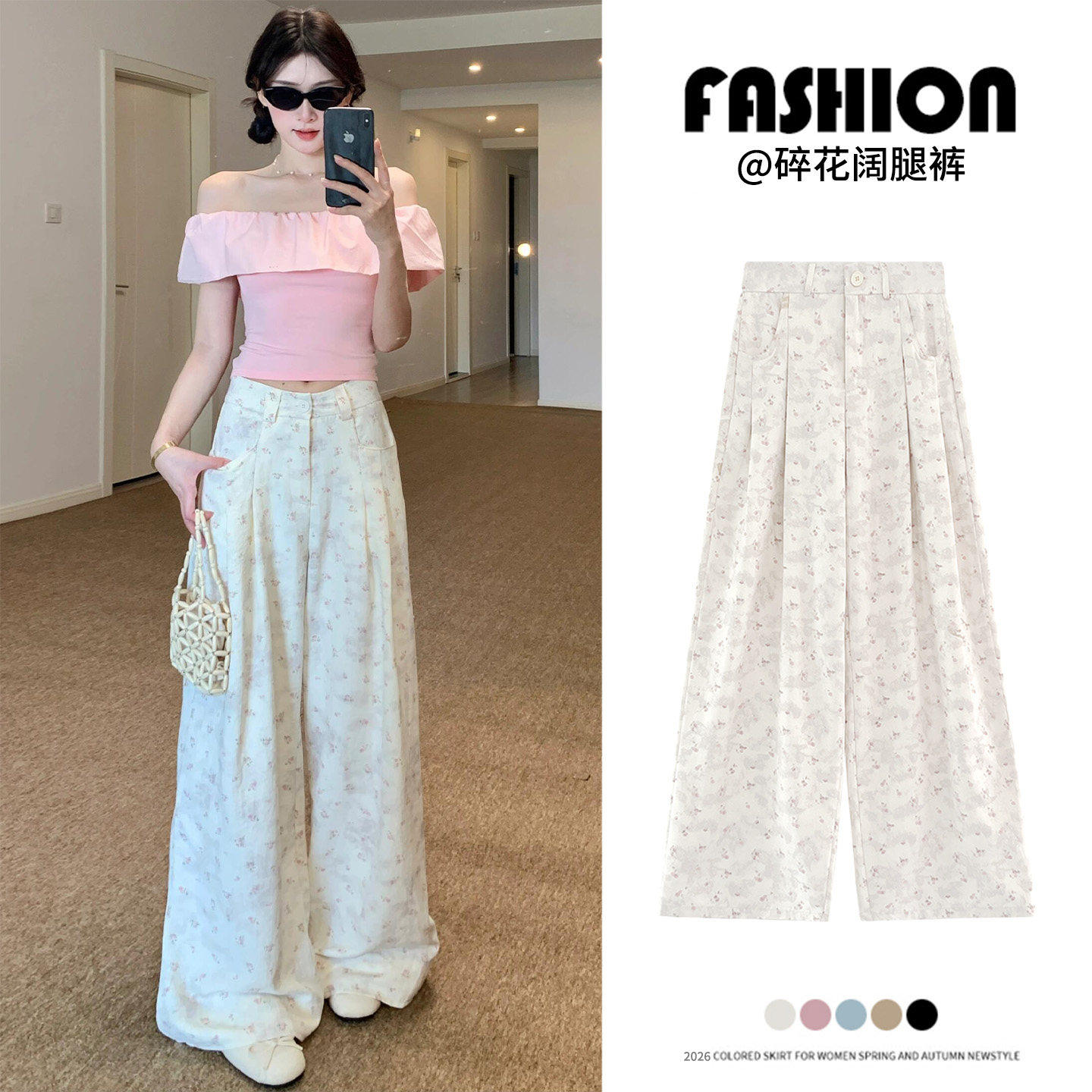 冰丝奶芙碎花山本裤女夏季小个子高腰垂感休闲显瘦肌理感阔腿裤子