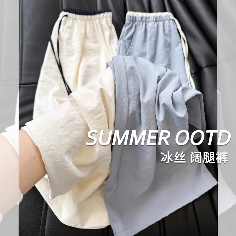 白色拼接冰丝阔腿裤女夏季薄款2025新款弯刀裤直筒休闲速干运动裤