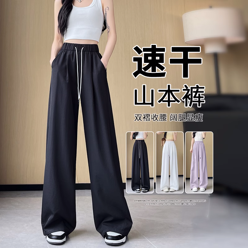黑色冰丝弯刀裤女夏季薄款2025新款小个子休闲运动速干山本阔腿裤