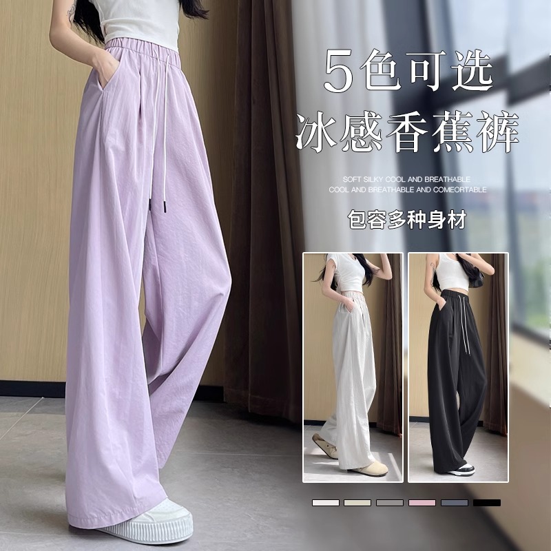 紫色弯刀山本裤女2025新款夏季薄款梧桐裤宽松阔腿冰丝香蕉运动裤