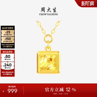 周大生黄18K金项链爆闪碎金小方糖爱心吊坠锁骨链生日礼物送女友