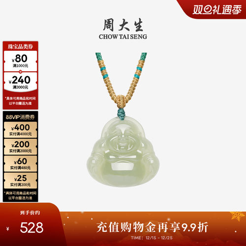 周大生天然和田玉佛公项链