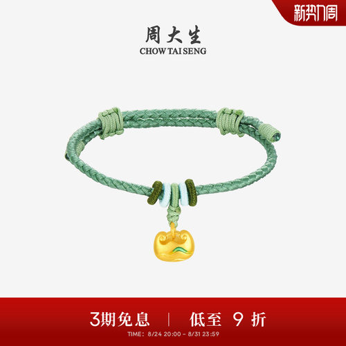 周大生福韵国宝系列|黄金手链女足金珐琅手绳小胖福diy转运珠手饰