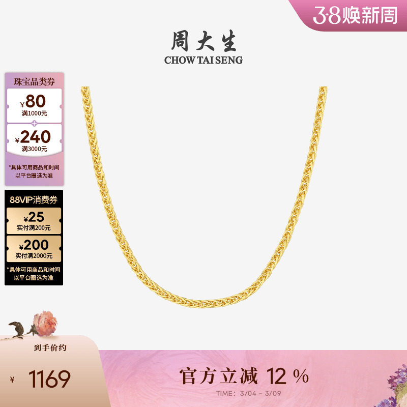 周大生黄18K金项链彩金锁骨链肖邦链针式百搭素链生日礼物送女友