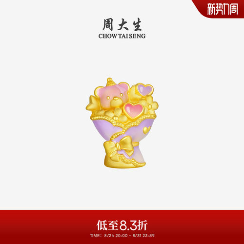 周大生黄金告白心动小熊玫瑰花足金投资金送女朋友礼物官方正品