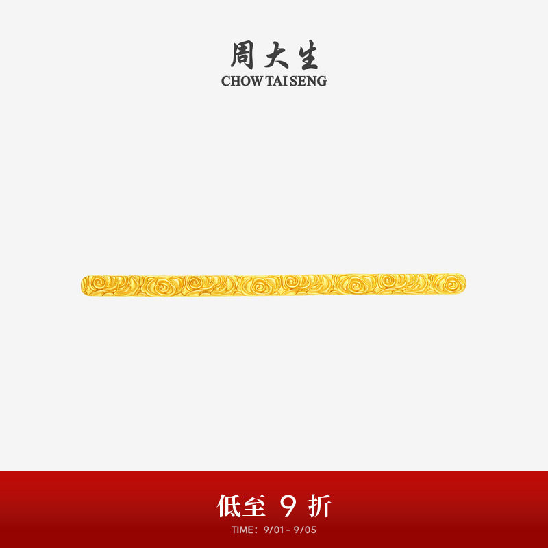 周大生黄金投资金足金六字真言玫瑰花书签金块金条收藏送女友礼物图片
