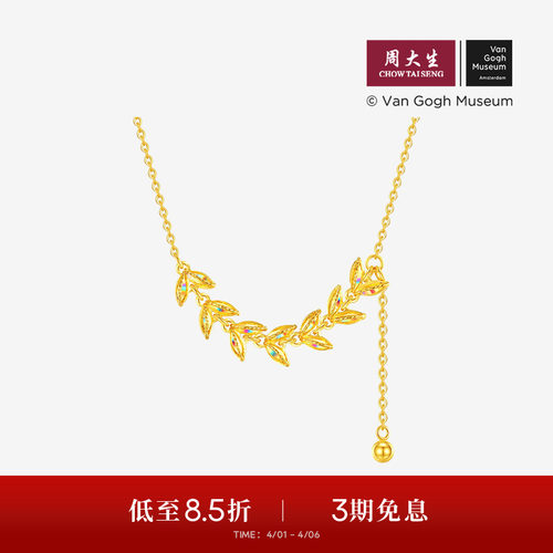 周大生梵高联名|黄金项链女5G足金穗穗平安锁骨套链爆闪麦穗吊坠