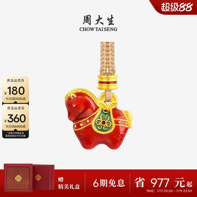 周大生福韵国宝唐马黄金吊坠足金锦绣前程生肖马项链送女朋友礼物