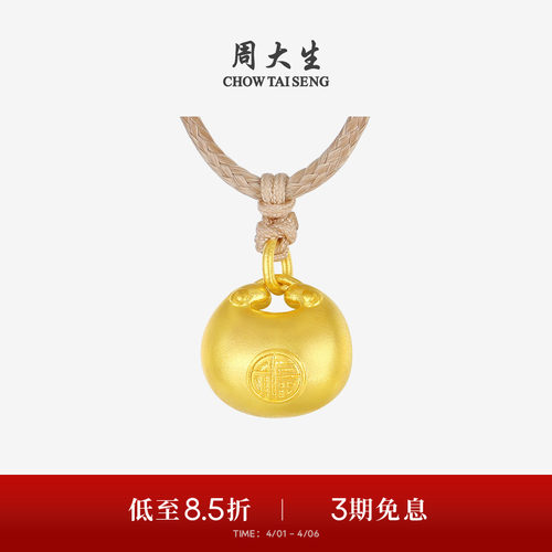 周大生黄金吊坠女足金古法小胖福元宝项链挂坠生日礼物送女生妈妈