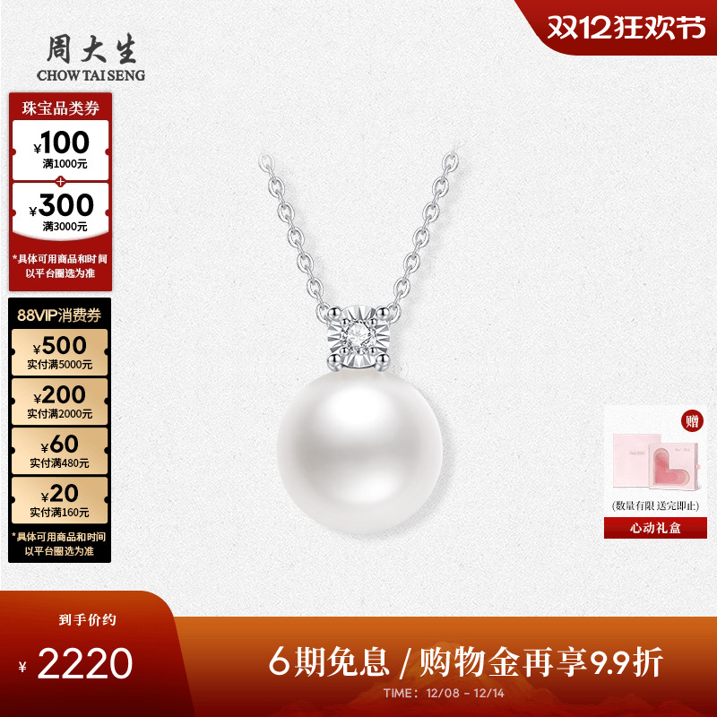 周大生珍珠项链戴妃款正圆强光18K金钻石王妃吊坠套链锁骨链礼物