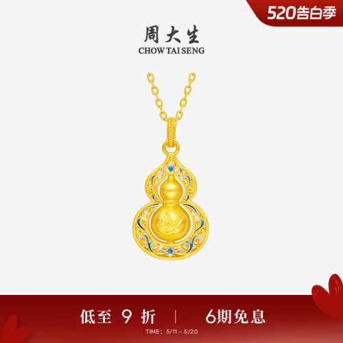 周大生福韵国宝系列|黄金项链女青花葫芦足金套链福禄吊坠送女友