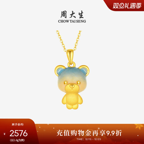 周大生黄金吊坠硬金3D挂坠