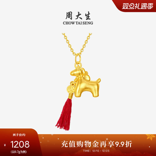 周大生黄金马上有钱吊坠女