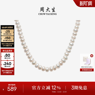 周大生18K金淡水珍珠项链小米珠锁骨链叠戴搭配baby珠生日礼物