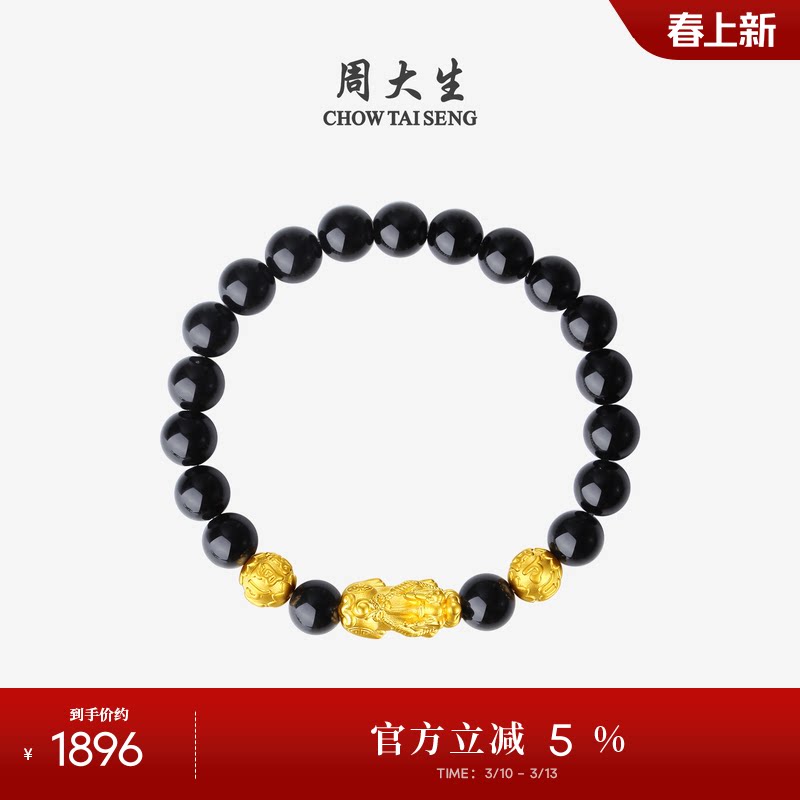 周大生黄金貔貅手串男硬金转运珠黑曜石情侣手链生日礼物送男朋友