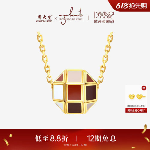 周大生达芬奇密码系列可转动几何珐琅黄金项链足金珐琅套链送女友
