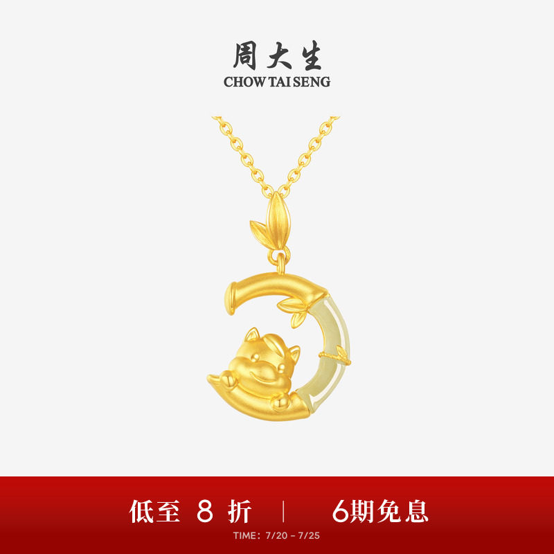 周大生马生肖黄金和田玉吊坠女足金本命年竹节项链挂坠生日礼物