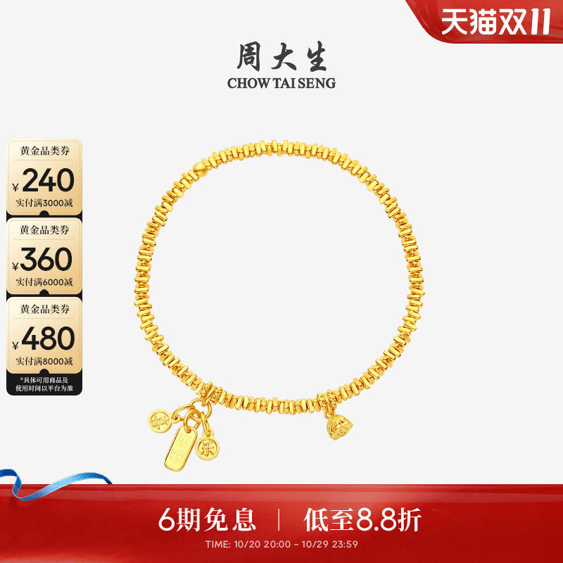 周大生盘缠黄金手链女足金莲蓬葫芦福禄平安喜乐碎金子手串送女友