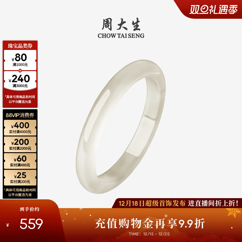 【圣诞礼物】周大生香槟金玉髓手镯女国风叮当玉镯子显白生日礼物