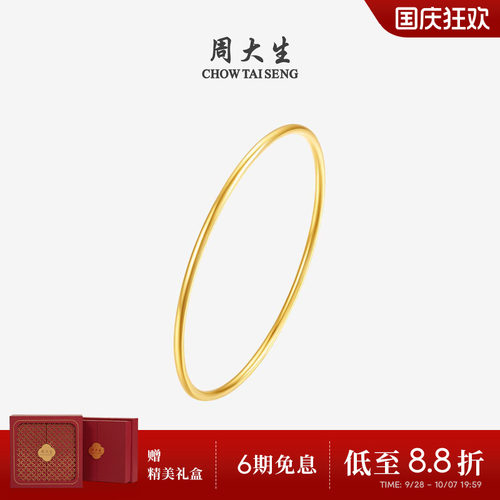 周大生黄金手镯女实心素圈