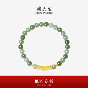 周大生黄金镶和田玉手串女款足金手链吉象转运珠生日礼物送女友