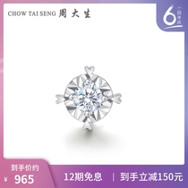 Zhou Dasheng Diamond Earrings female genuine 18K Gold Diamond Earrings fashionable new single au750 Earrings