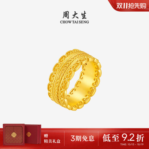周大生非凡国潮系列黄金戒指足金硬金腰缠万贯生生如意指环送女友