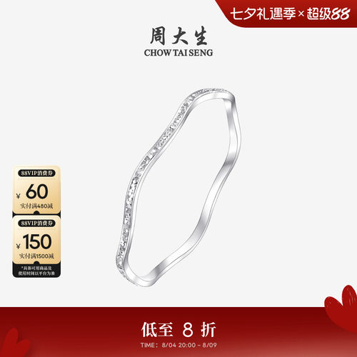 周大生足银碎碎冰手镯送女友礼物