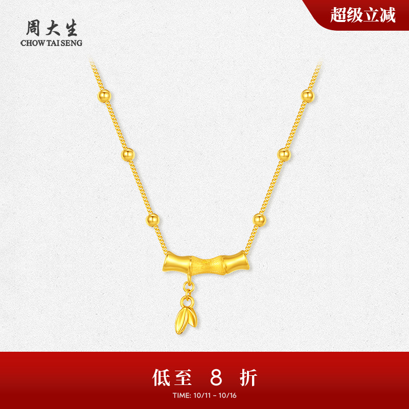 周大生竹节吊坠女款足金硬金竹韵清风项链挂坠送女朋友生日礼物