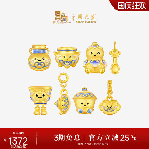 周大生黄金腕美小金勺转运珠足金硬金衣食无忧金饭碗荧光珐琅手链