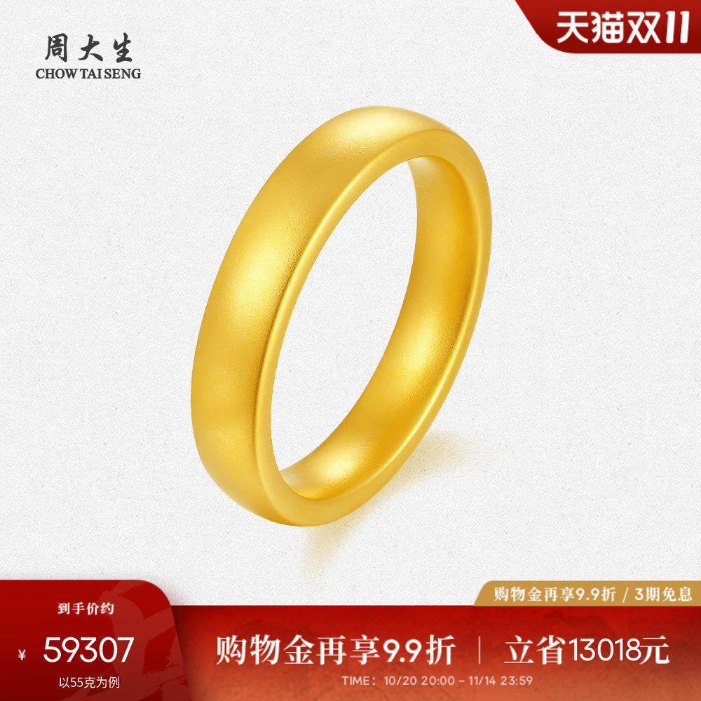 【高端定制】周大生黄金手镯女古法足金素圈轮胎镯宽面送妈妈礼物