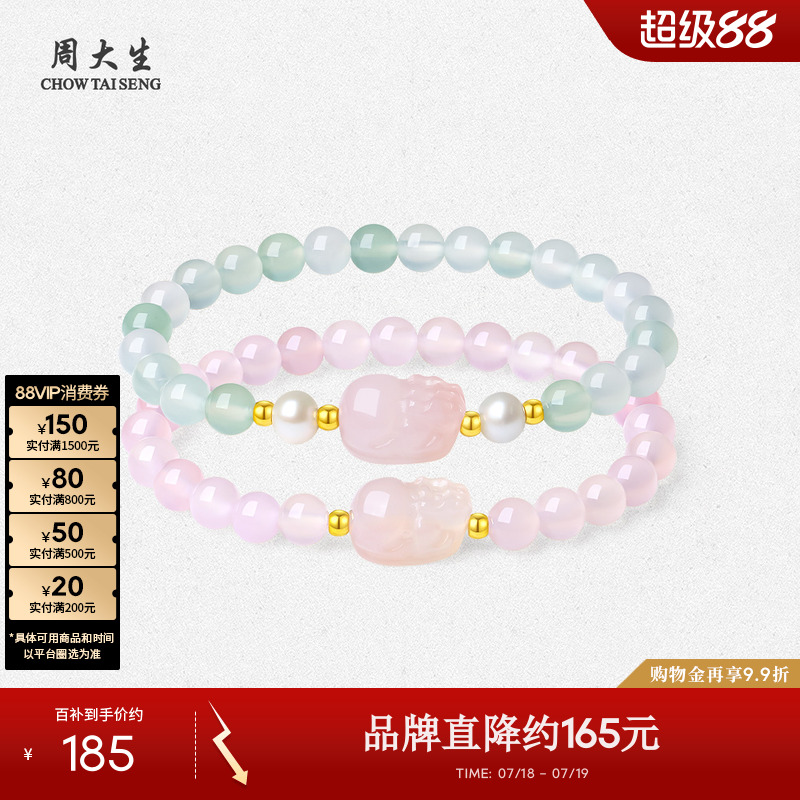 周大生黄金镶玉貔貅手链