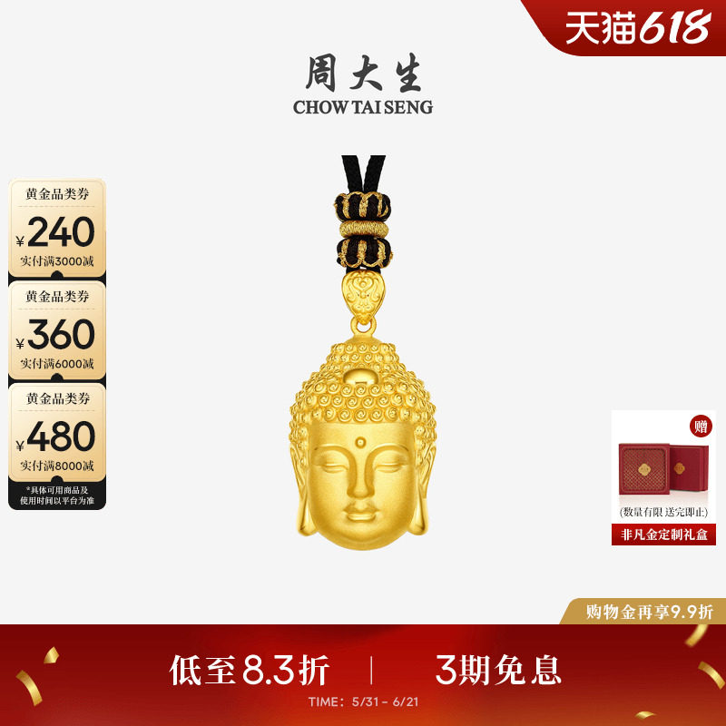 周大生黄金吊坠女足金佛头挂坠配手工编绳项链硬金送女友生日礼物
