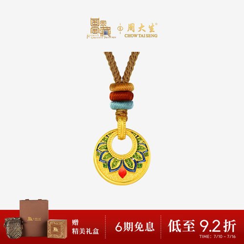 周大生国家宝藏联名|敦煌古法黄金吊坠女足金吊坠步步生莲项链坠