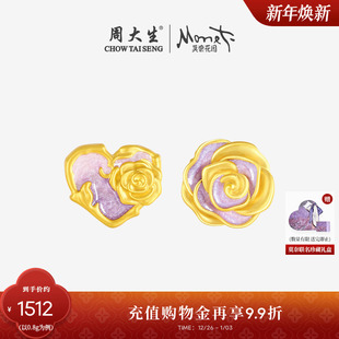 周大生莫奈联名黄金转运珠女心动玫瑰荧光珐琅手链新年礼物送女友