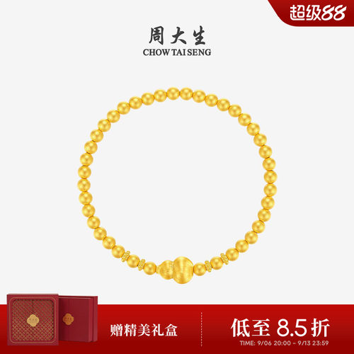 周大生黄金葫芦金珠手串女款足金硬金福珠珠手链送女朋友生日礼物
