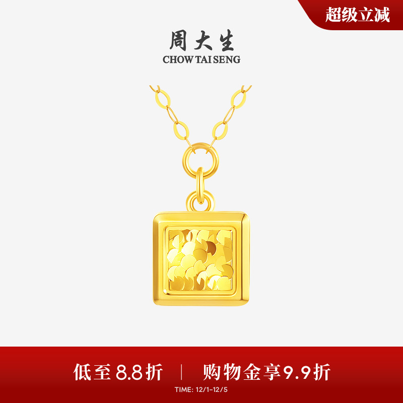 周大生18K金项链爆闪吊坠锁骨链