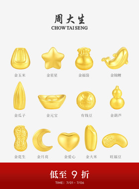 周大生黄金投资小金豆子1g足金攒钱金福豆金元宝葫芦金条送女友礼