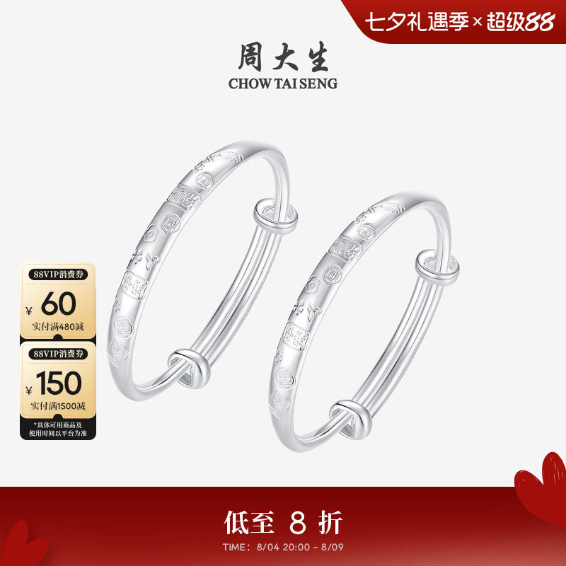 周大生足银宝宝手镯婴儿银镯子长命锁送小孩儿童周岁满月生日礼物 - 实物图