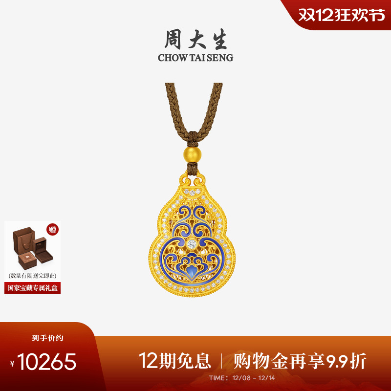 周大生福韵国宝足金钻石吊坠福禄珐琅黄金点钻挂坠生日礼物送女友