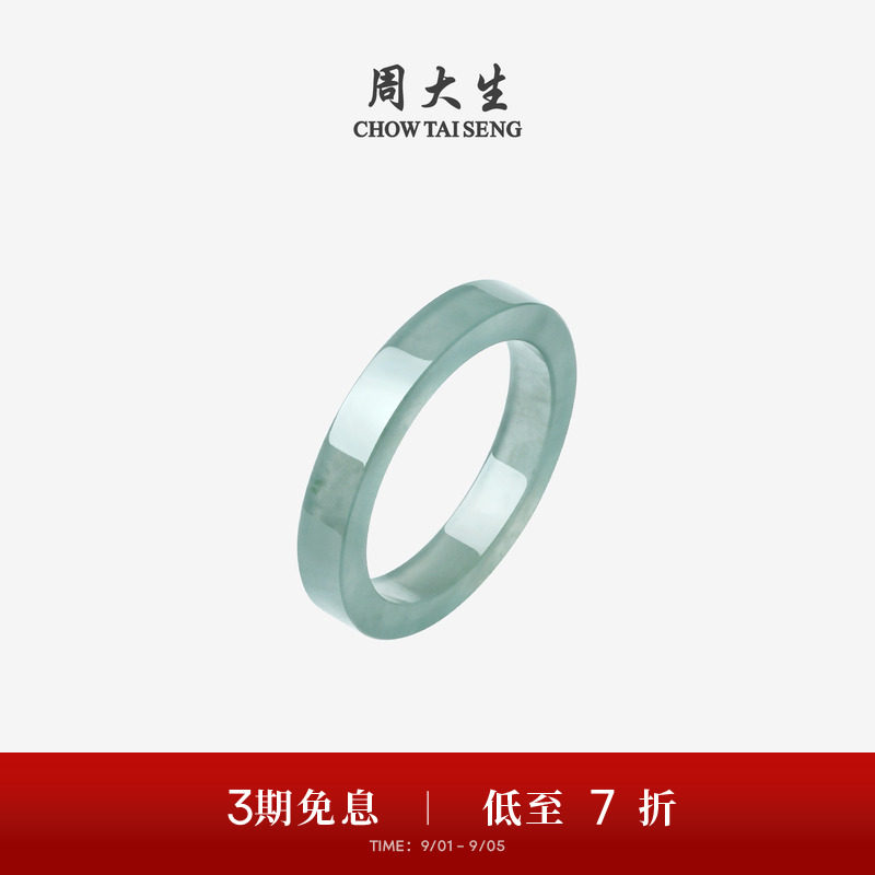 周大生天然翡翠戒指女款玉石指环图片