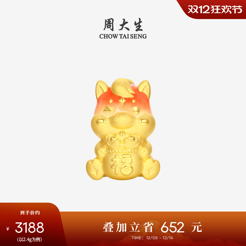 周大生黄金工艺品足金硬金马上享福生肖马摆件投资金收藏生日礼物
