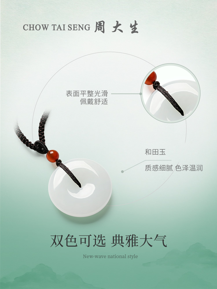 Zhou Dasheng and Tian Yu Ping'an buckle pendant jade necklace couple pendant jade pendant to give girlfriend birthday gifts