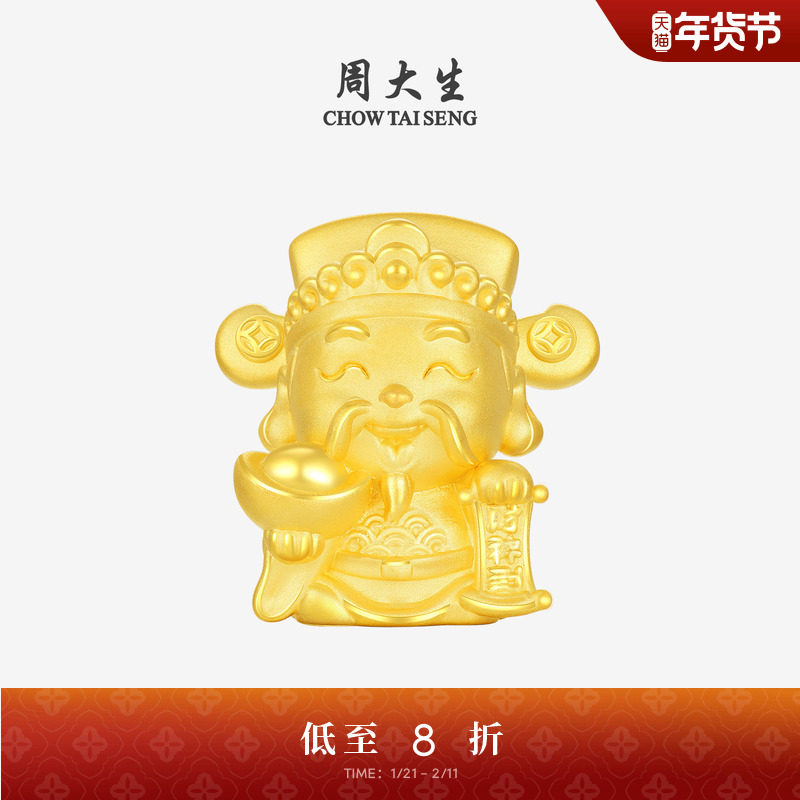 周大生黄金元宝摆件足金第1桶金条财神工艺品投资送长辈生日礼物,黄金,计价黄金摆件,淘宝优惠券,粉丝福利购,淘宝优惠卷