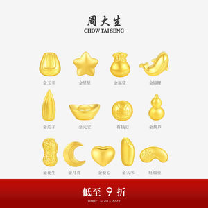 周大生黄金投资小金豆1g足金攒钱金福豆金元宝葫芦金条送女友礼物