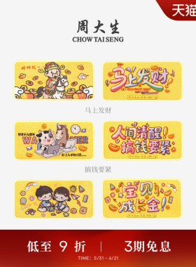 周大生黄金投资金条足金荷气生财520爱的纪念日金块送女朋友礼物
